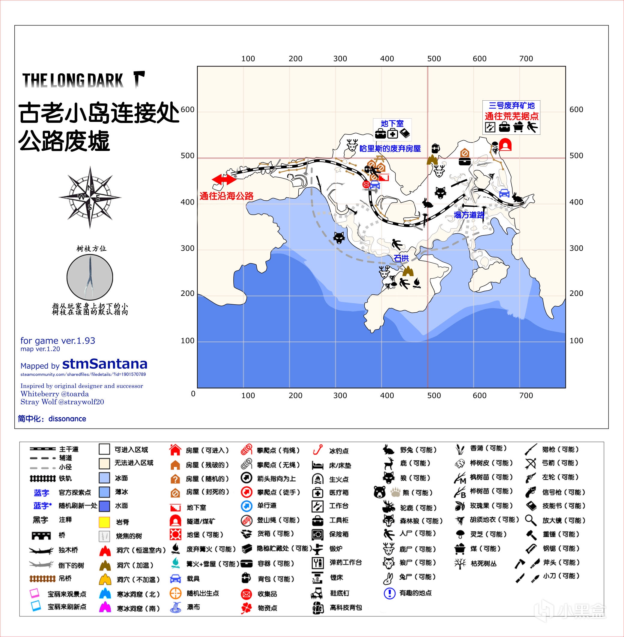 《漫漫长夜》古老小岛地图是什么