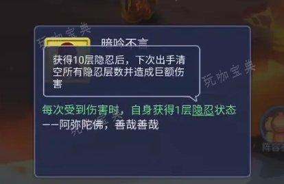 《梦幻西游》同盟试炼得道高僧高怎么打？同盟试炼得道高僧高分挑战攻略