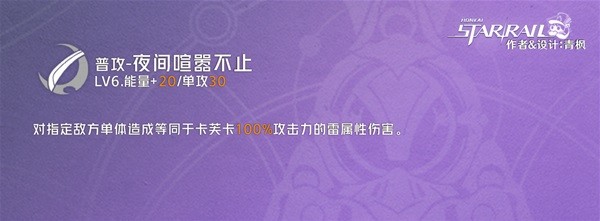 《崩坏星穹铁道》卡芙卡角色全方位攻略 卡芙卡培养配队推荐