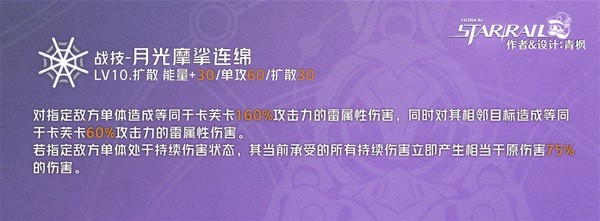 《崩坏星穹铁道》卡芙卡角色全方位攻略 卡芙卡培养配队推荐