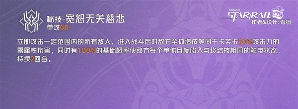 《崩坏星穹铁道》卡芙卡角色全方位攻略 卡芙卡培养配队推荐