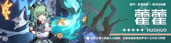 《崩坏星穹铁道》卡芙卡角色全方位攻略 卡芙卡培养配队推荐