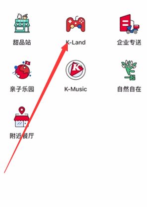 光遇联动肯德基在哪抽签 2024KFC联动抽签方法分享[多图]