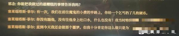 《博德之门3》邪念背景故事 邪念身世介绍