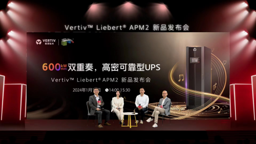 高密不高热？维谛技术（Vertiv）高密可靠型UPS重磅发布