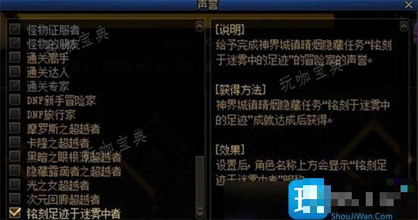 dnf迷雾高原区域前置任务怎么做？迷雾高原区域前置任务完成方法