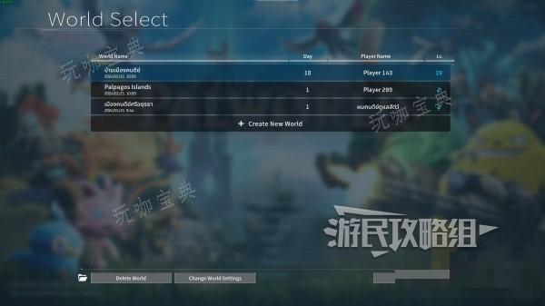 《幻兽帕鲁》XGP存档转移Steam方法分享 Xbox怎么转移存档？