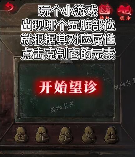 纸嫁衣6第四章攻略