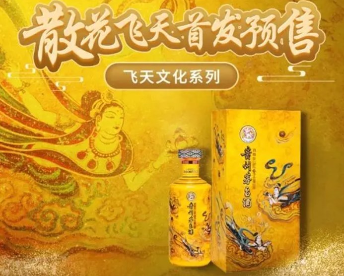 i茅台散花飞天怎么申购 i茅台app散花飞天茅台酒申购教程[多图]