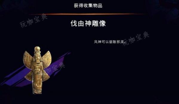 《波斯王子失落的王冠》收集物品获得攻略 伐游神雕像位置流程详解