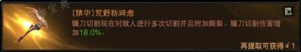 《暗黑破坏神不朽》死灵六刀清算流怎么样？死灵法师六刀清算流​​​​​​​推荐