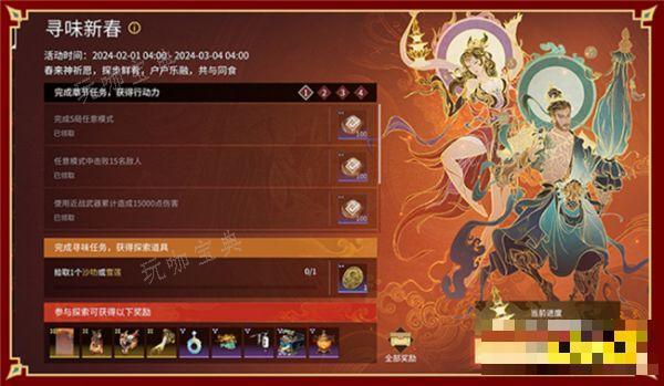 《永劫无间》新春福利活动介绍 新年特别福利活动有哪些？