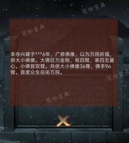 阿姐鼓3偃师传第四章攻略