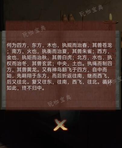 阿姐鼓3偃师传第四章攻略