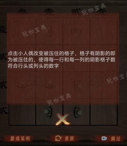 阿姐鼓3偃师传第四章攻略