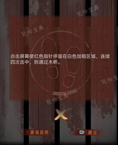 阿姐鼓3偃师传第四章攻略