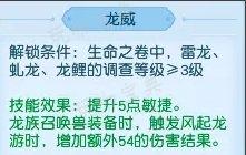 《梦幻西游》超级神龙甲辰技能怎么样？超级神龙甲辰技能介绍