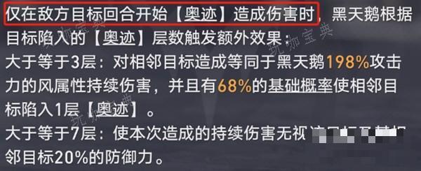 《崩坏星穹铁道》黑天鹅光锥遗器选择解析 黑天鹅专武值得抽吗？