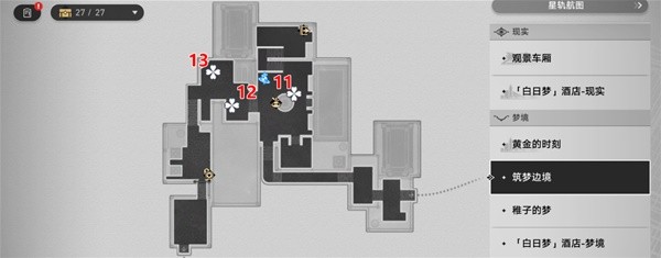 《崩坏星穹铁道》全钟表把戏任务接取位置