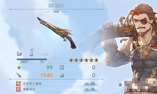 《碧蓝幻想Relink》全角色最终武器一览