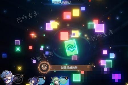 《崩坏星穹铁道》如脆筒般脆弱成就完成攻略