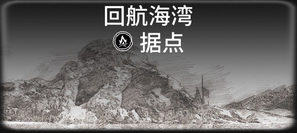 《碧海黑帆》全藏宝图据点一览 藏宝图据点有哪些