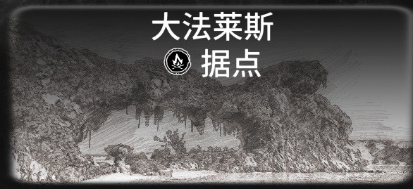 《碧海黑帆》全藏宝图据点一览 藏宝图据点有哪些