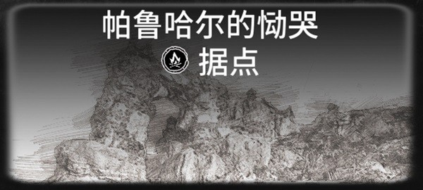 《碧海黑帆》全藏宝图据点一览 藏宝图据点有哪些