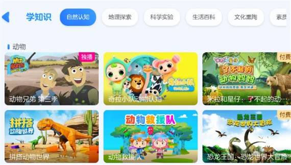 小小优酷APP如何下载动画视频