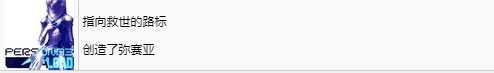 《女神异闻录3：Reload》指向救世的路标奖杯怎么解锁