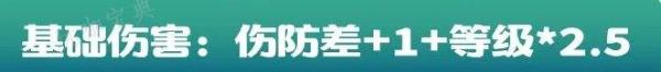 《梦幻西游手游》超级神龙伤害怎么样？超级神龙伤害详情