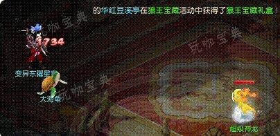 《梦幻西游手游》超级神龙伤害怎么样？超级神龙伤害详情