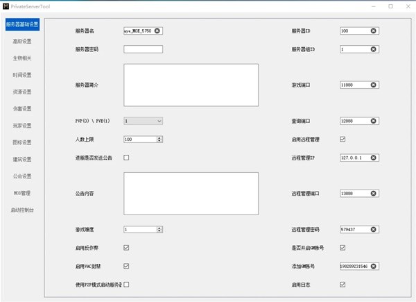 《帝国神话》自定义开服教程