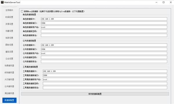 《帝国神话》自定义开服教程