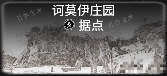 《碧海黑帆》全藏宝图据点一览 藏宝图据点有哪些？