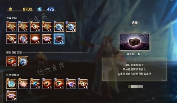 《碧蓝幻想Relink》追击因子获取方法分享 追击因子怎么获取？