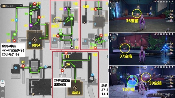 《崩坏星穹铁道》白日梦酒店宝箱折纸小鸟全收集攻略 白日梦酒店宝箱折纸小鸟位置在哪