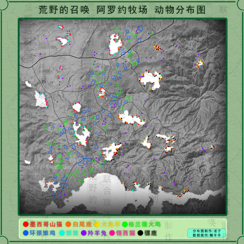 《猎人：荒野的呼唤》阿罗约牧场所有动物分布在哪里