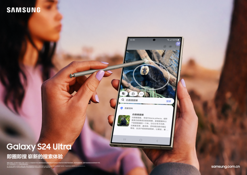 重塑移动体验 三星Galaxy S24系列打造AI时代旗舰机皇