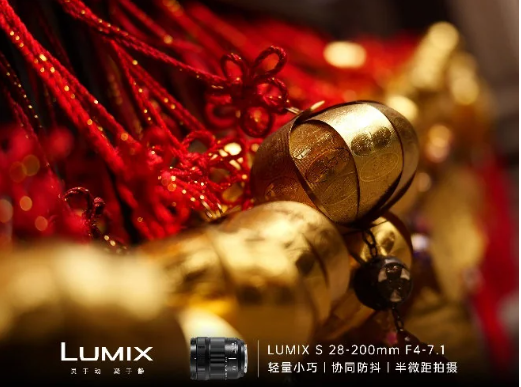 松下发布首款全画幅“天涯镜”：LUMIX S 28-200mm镜头即将上市