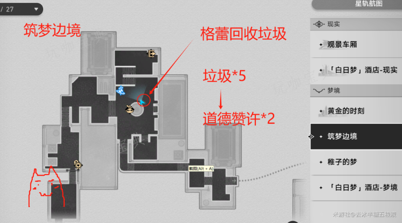 《崩坏星穹铁道》2.0崇高道德的赞许获取方法