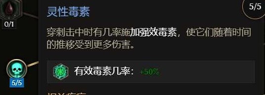 《最后纪元》神射火焰箭雨BD参考 火焰箭雨构筑怎么搭配