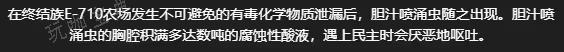 《地狱潜兵2》每日任务怪物是什么？地狱潜者2每日任务相关怪物名称