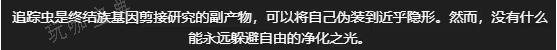 《地狱潜兵2》每日任务怪物是什么？地狱潜者2每日任务相关怪物名称