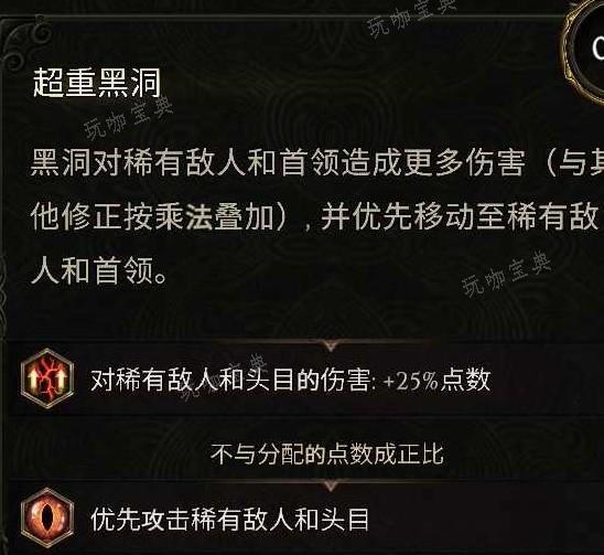 《最后纪元》巫师点燃黑洞流Build分享