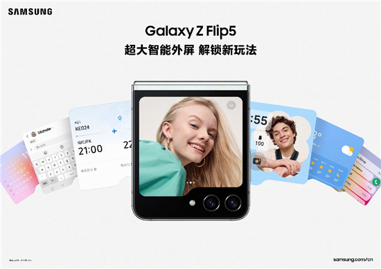 与潮流生活同频共振 三星Galaxy Z Flip5让“她力量”绽放