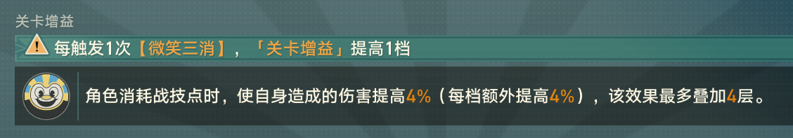 崩坏星穹铁道惊梦电视台第二关怎么打 第2关匹诺康尼偶像高分打法攻略[多图]