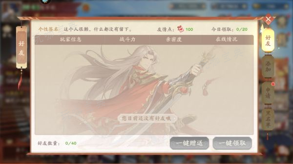 塔防召唤师手游怎么添加好友？塔防召唤师手游添加好友攻略