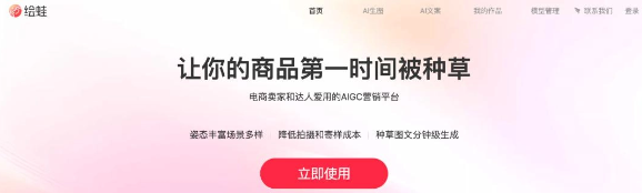 阿里巴巴秘密武器“绘蛙”曝光，AI电商时代再掀波澜