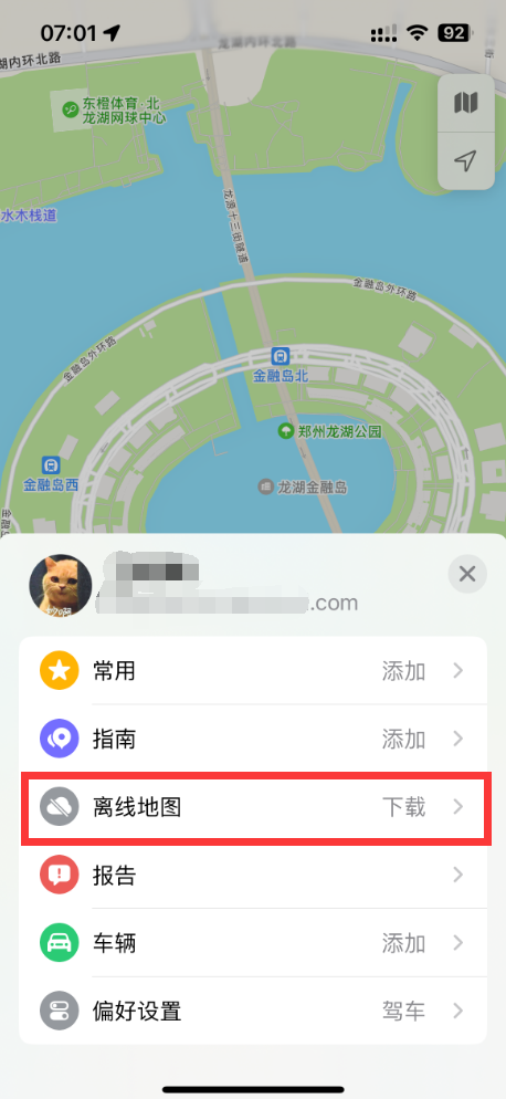 苹果iOS 17.4更新：国行iPhone自带地图新增离线下载功能